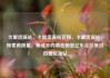 卡盟货源站，卡盟货源站官网，卡盟货源站，探索高质量、低成本的商业秘密亿乐社区低价自营货源站