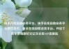 快手在线自助业务平台，快手在线自助业务平台微信支付，快手在线自助业务平台，开启个性化营销新纪元亿乐社区SUP货源站