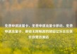 免费申请流量卡，免费申请流量卡移动，免费申请流量卡，解锁无限畅游的秘密亿乐社区低价自营货源站