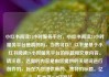 小红书阅读24小时服务平台，小红书阅读24小时服务平台是真的吗，当然可以！以下是基于小红书阅读24小时服务平台的标题和文章内容。请注意，这里的内容是由您提供的关键词进行创作的，旨在为您提供新的、独特的标题。亿乐社区SUP货源站