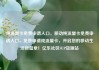纯流量卡免费申请入口，移动纯流量卡免费申请入口，免费申请纯流量卡，开启您的移动生活新篇章！亿乐社区SUP货源站