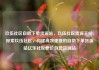 玖伍社区自助下单货源站，玖伍社区货源主站，探索玖伍社区，构建高效便捷的自助下单货源站亿乐社区低价自营货源站