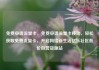 免费申请流量卡，免费申请流量卡移动，轻松获取免费流量卡，开启网络新生活亿乐社区低价自营货源站