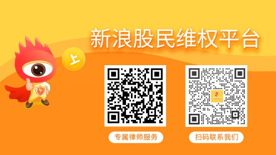 鸿达兴业（002002）收到证监会处罚事先告知书	，投资者已可起诉  第1张