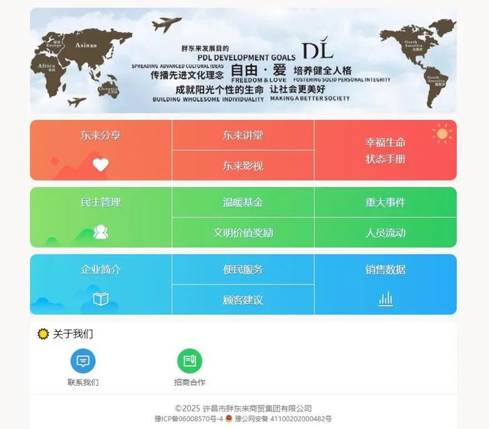 胖东来官网恢复，本月销售已近10亿  第1张
